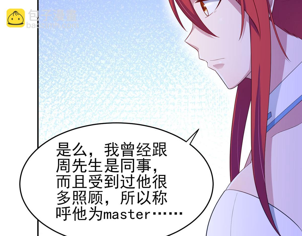 第35话你是我的Master吗(1/2)-第38话