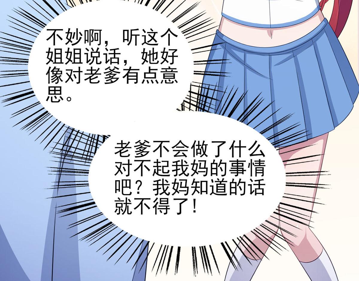 第35话你是我的Master吗(1/2)-第38话