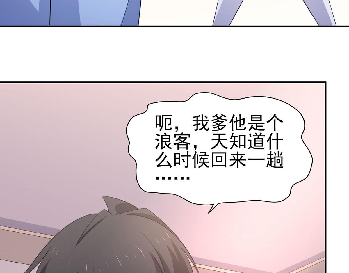 第35话你是我的Master吗(1/2)-第38话