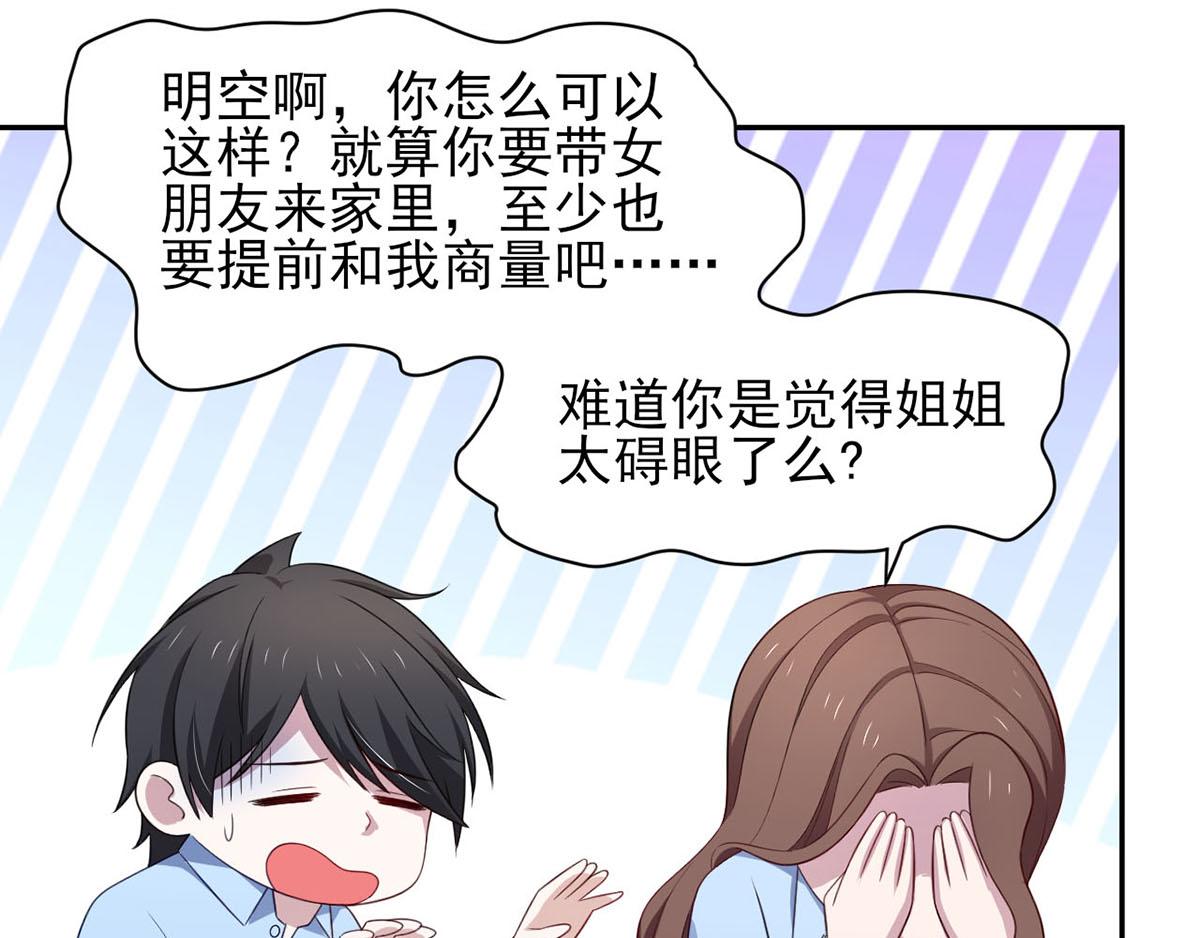 第35话你是我的Master吗(1/2)-第38话