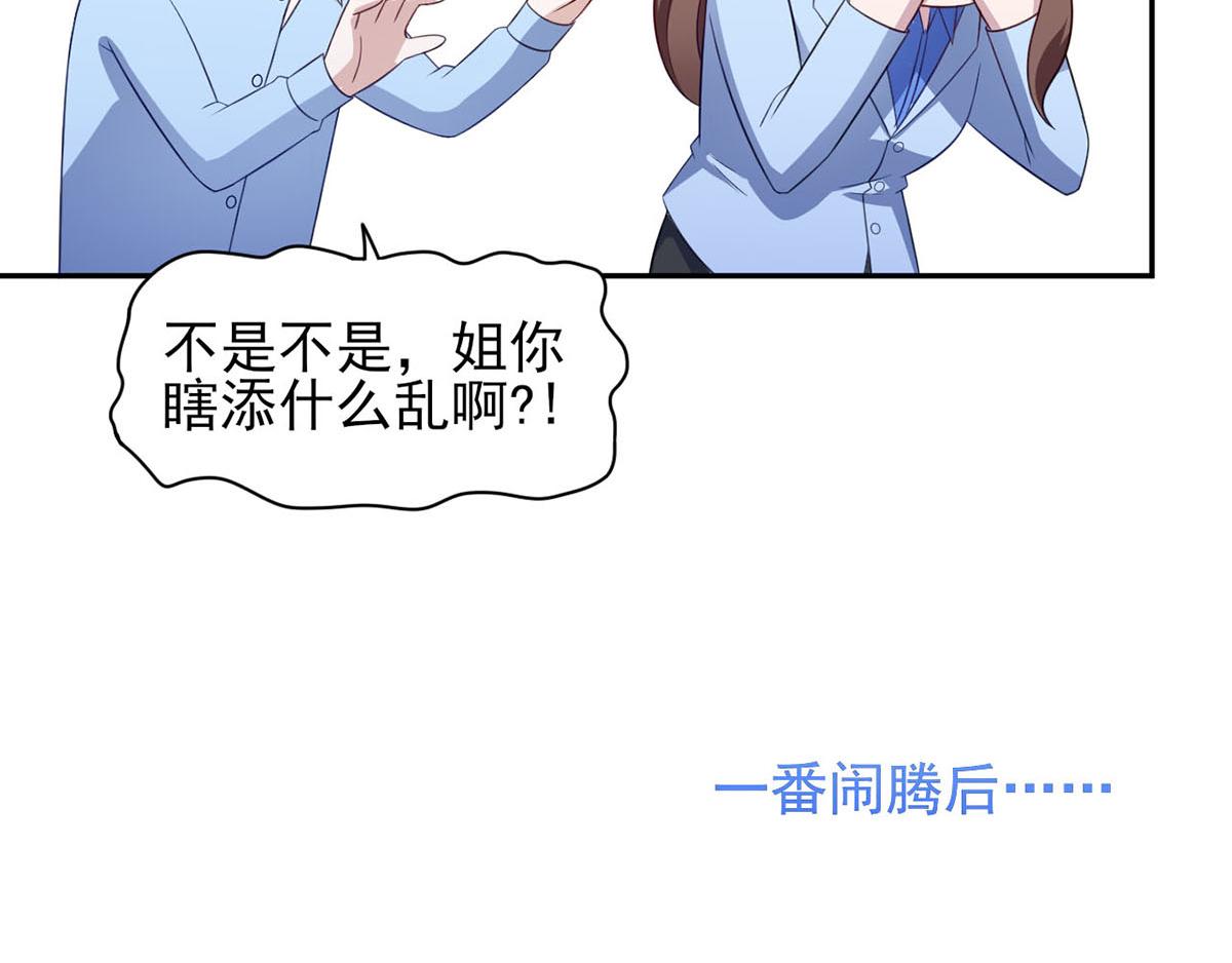 第35话你是我的Master吗(1/2)-第38话