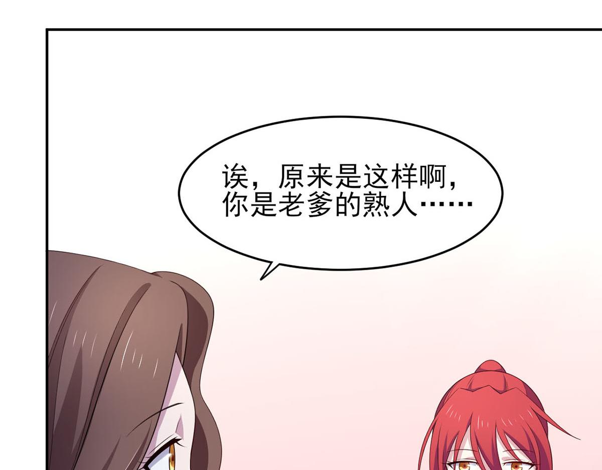 第35话你是我的Master吗(1/2)-第38话
