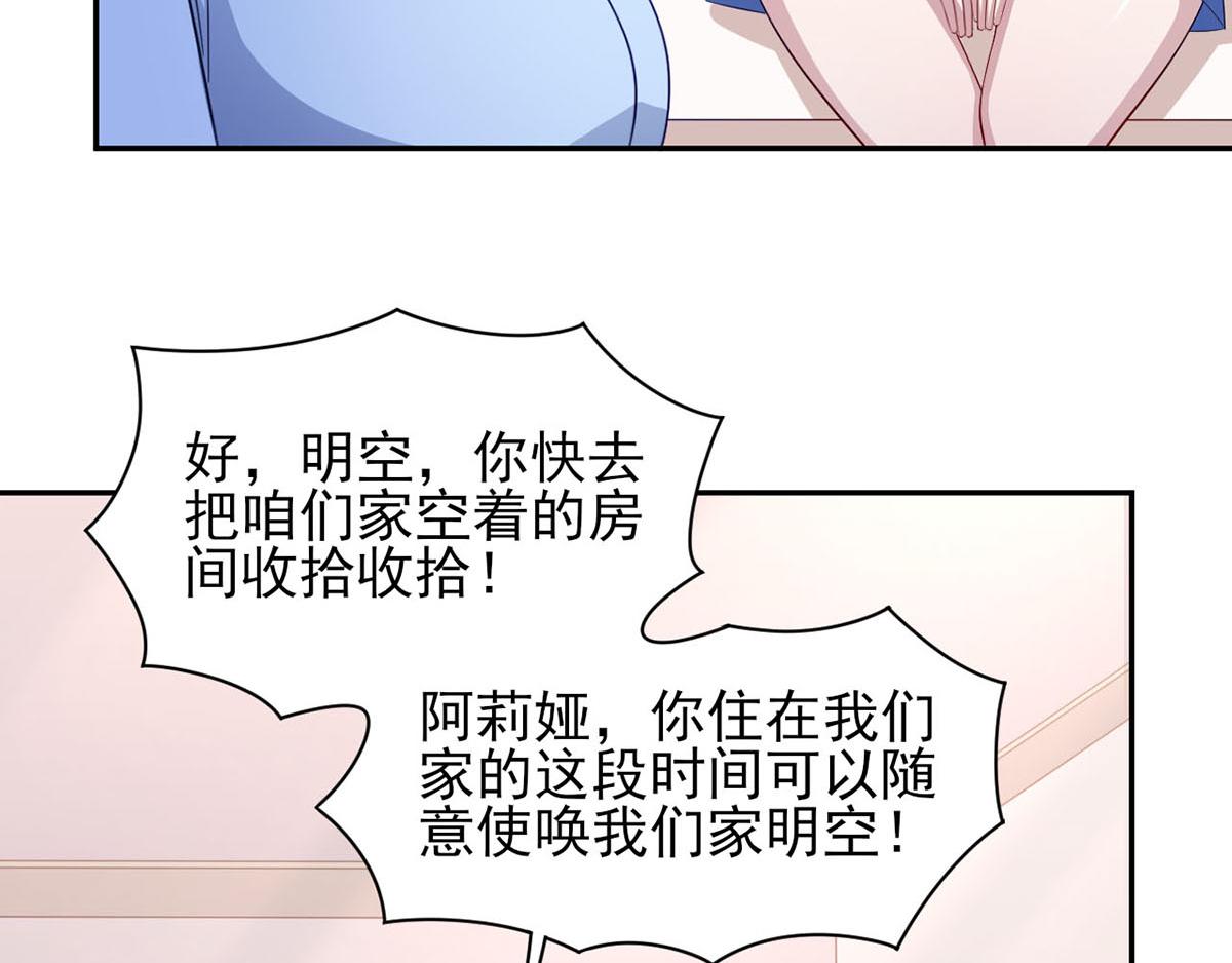 第35话你是我的Master吗(1/2)-第38话