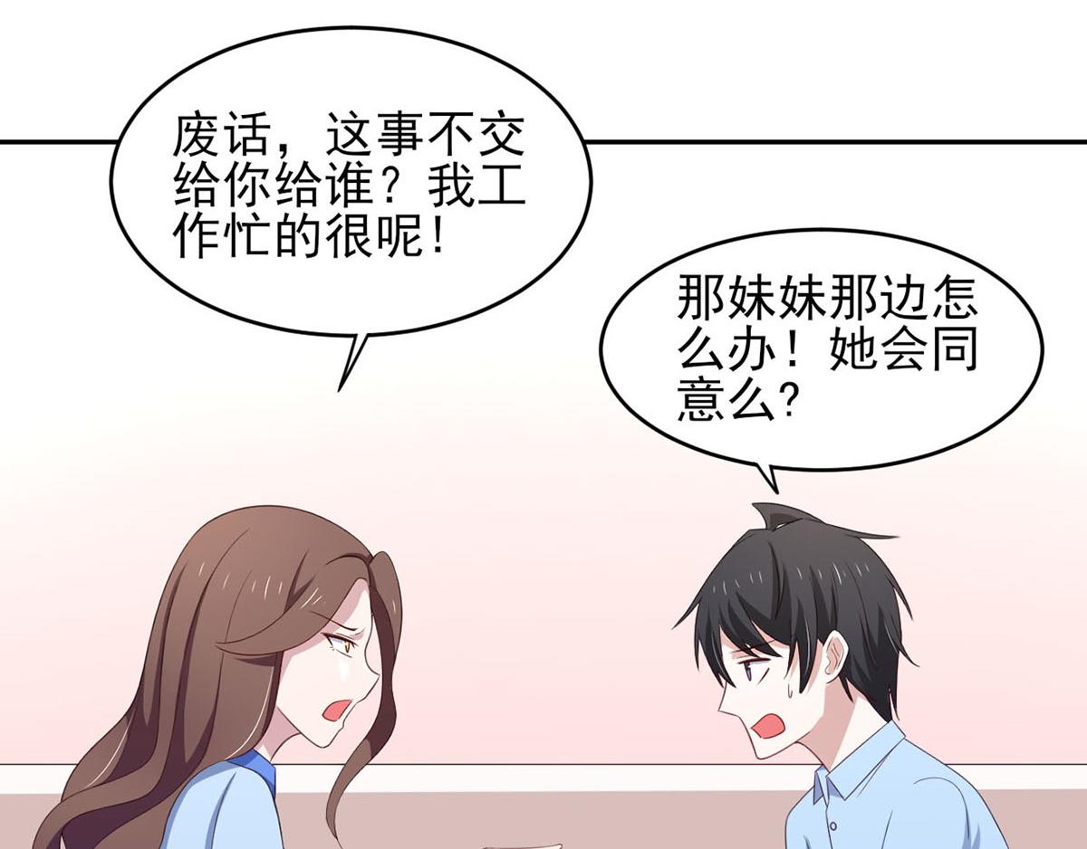 第35话你是我的Master吗(1/2)-第38话