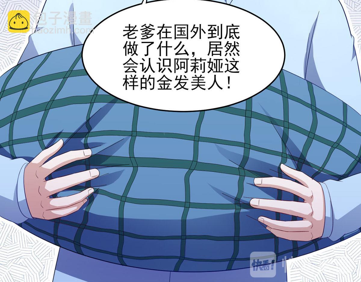 第35话你是我的Master吗(1/2)-第38话