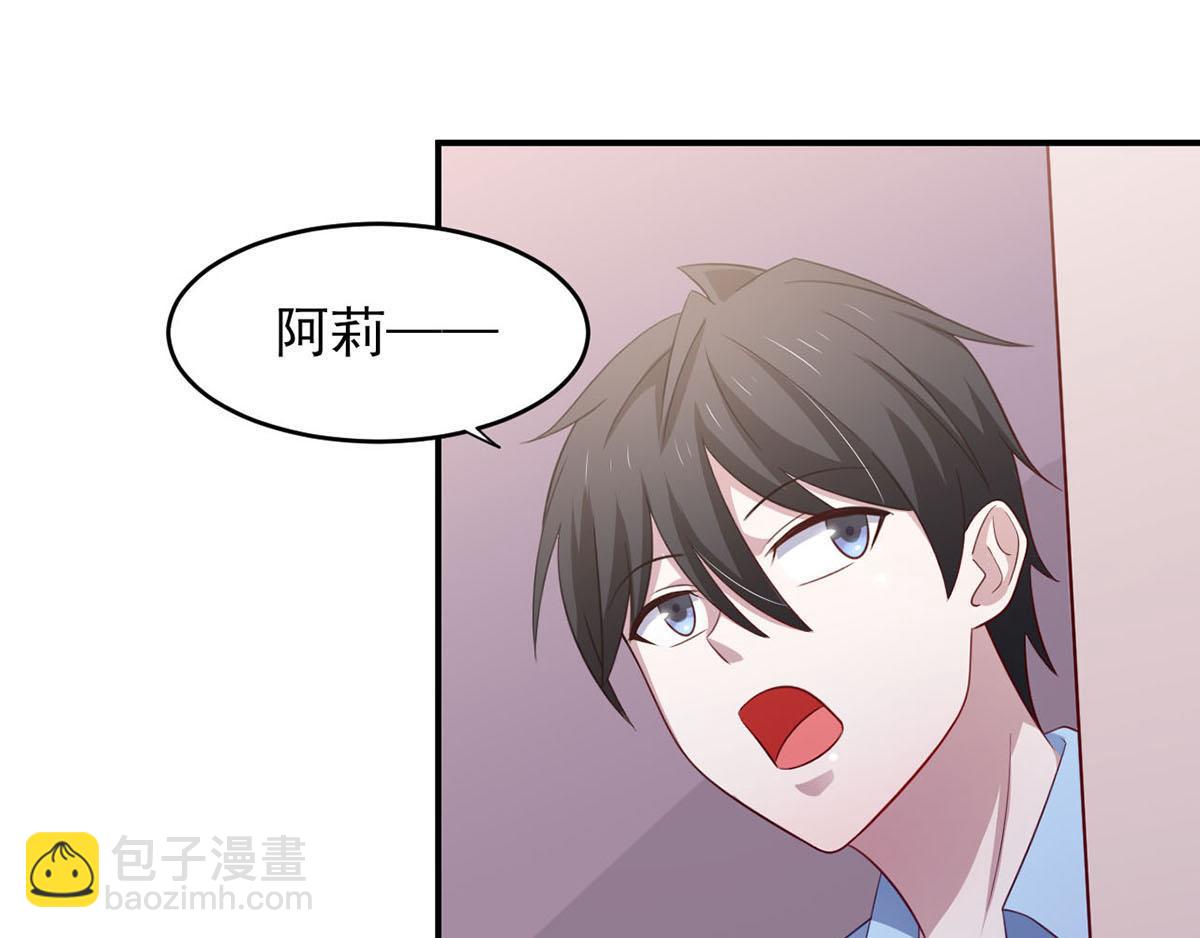 第35话你是我的Master吗(1/2)-第38话