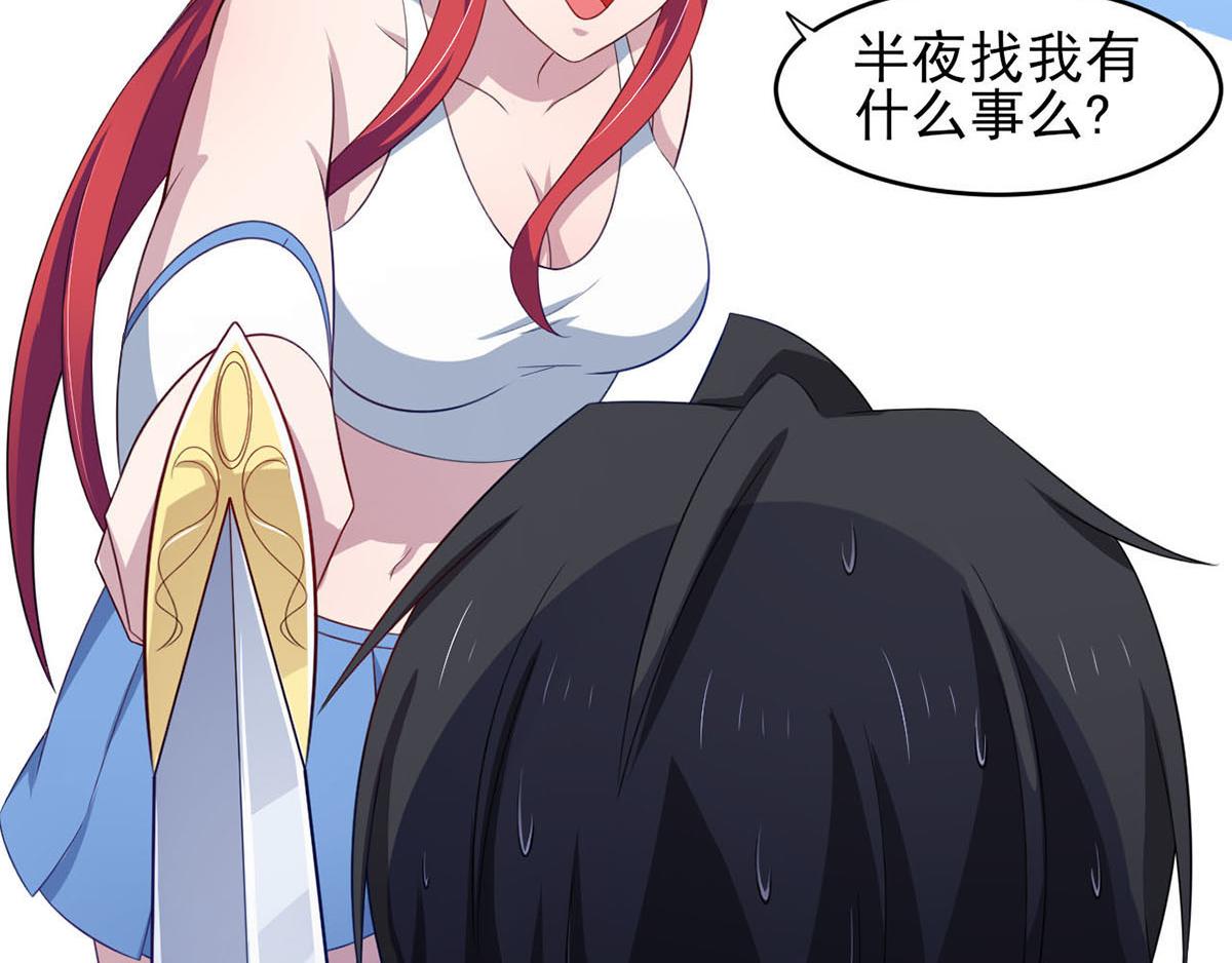 第35话你是我的Master吗(1/2)-第38话