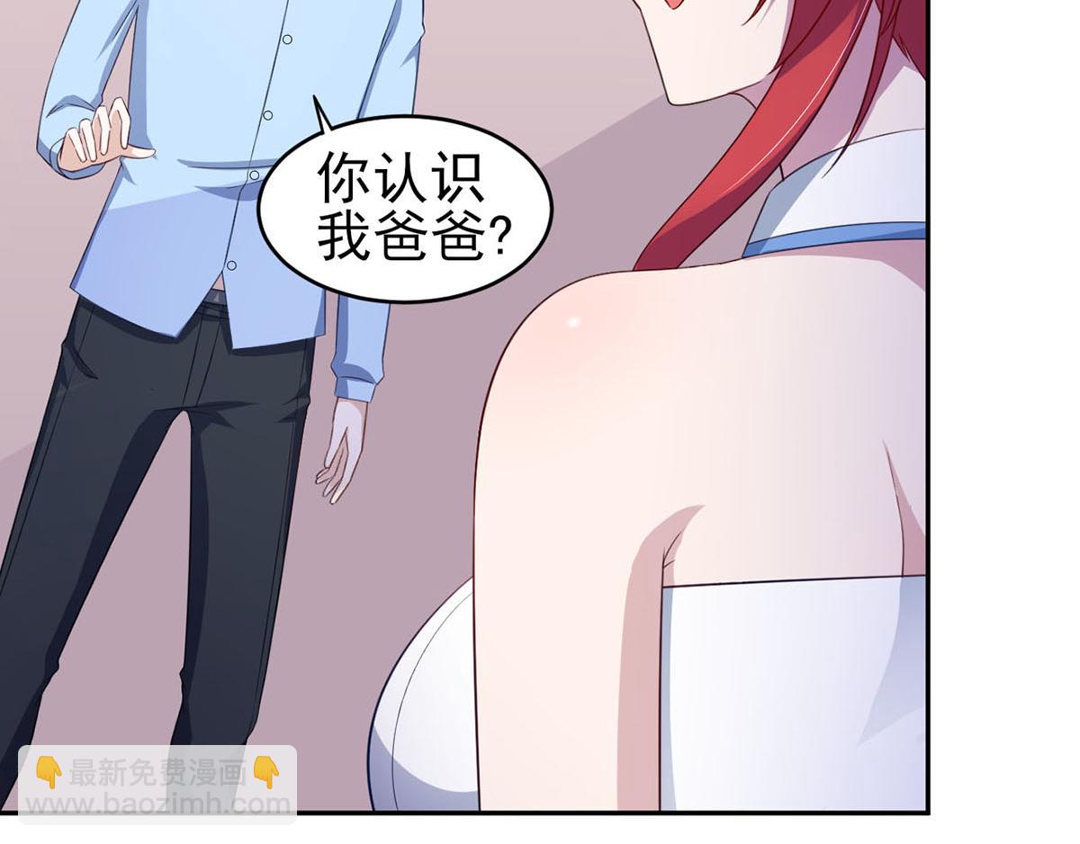 第35话你是我的Master吗(1/2)-第38话