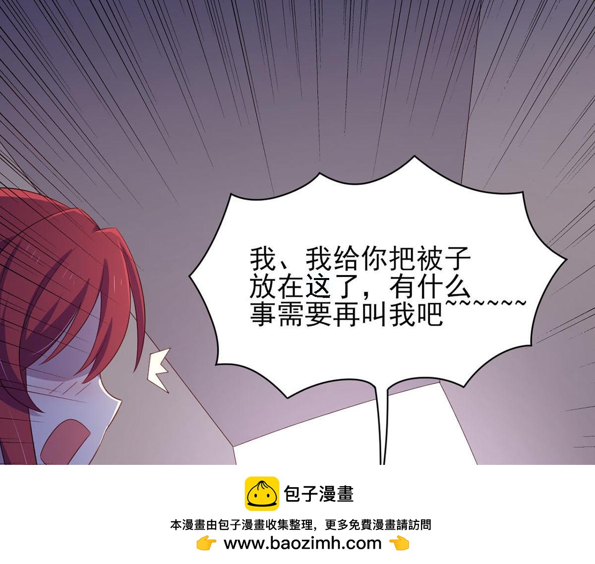 第35话你是我的Master吗(1/2)-第38话