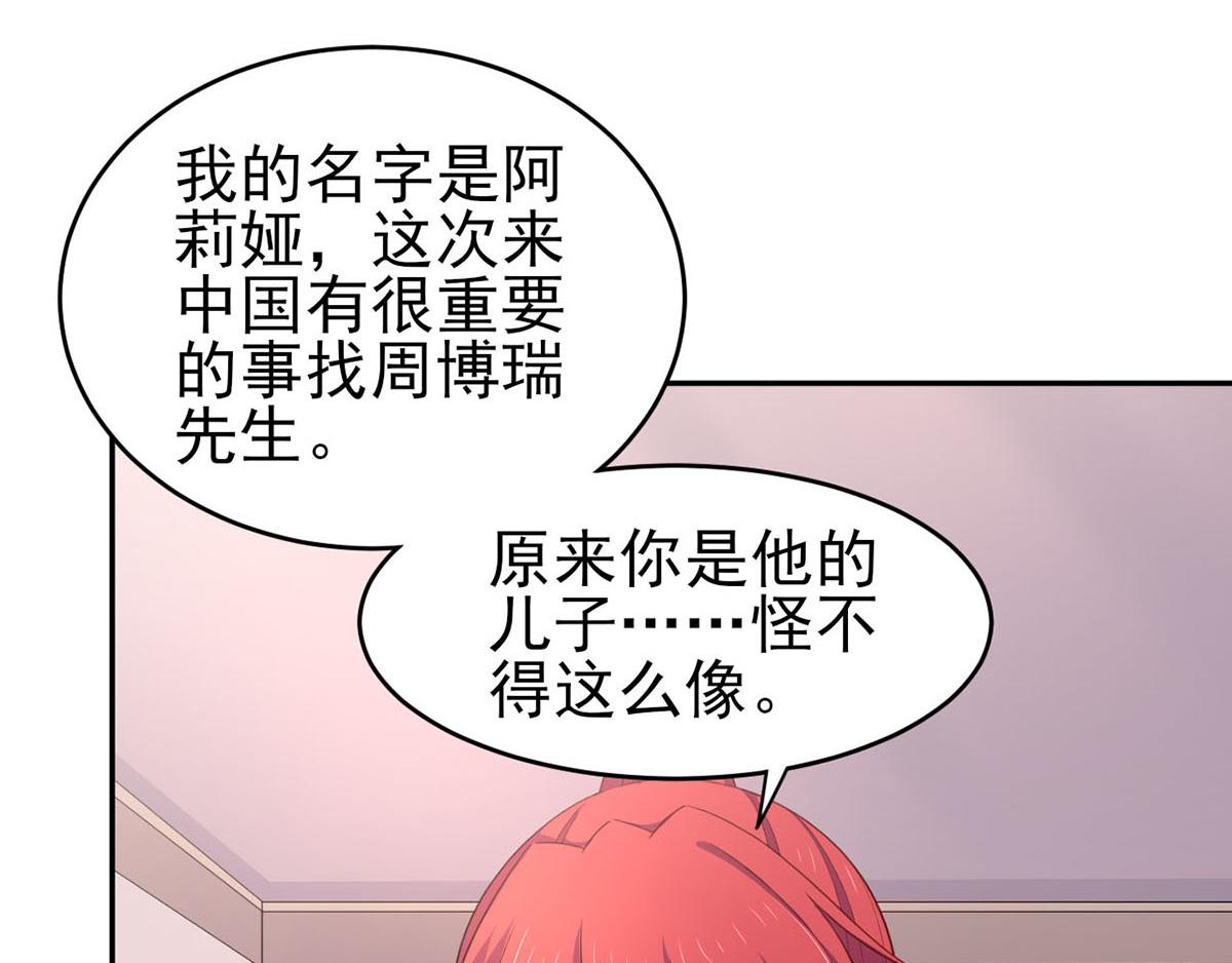 第35话你是我的Master吗(1/2)-第38话