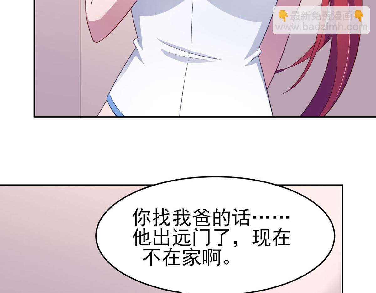 第35话你是我的Master吗(1/2)-第38话