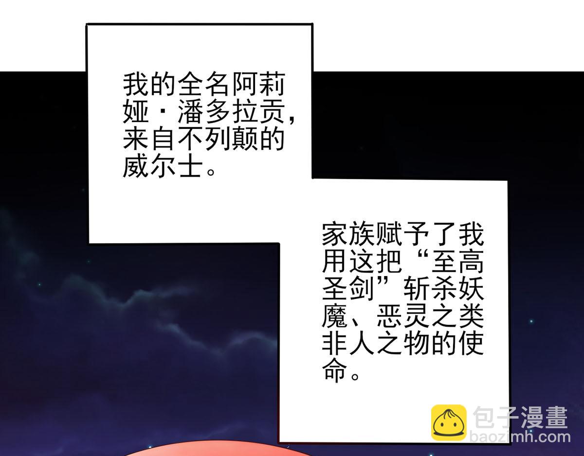 第37话 绿色的气运之力(1/2)-第40话