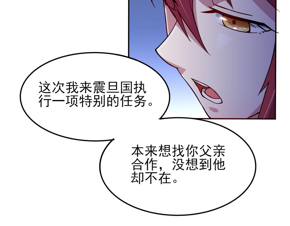 第37话 绿色的气运之力(1/2)-第40话
