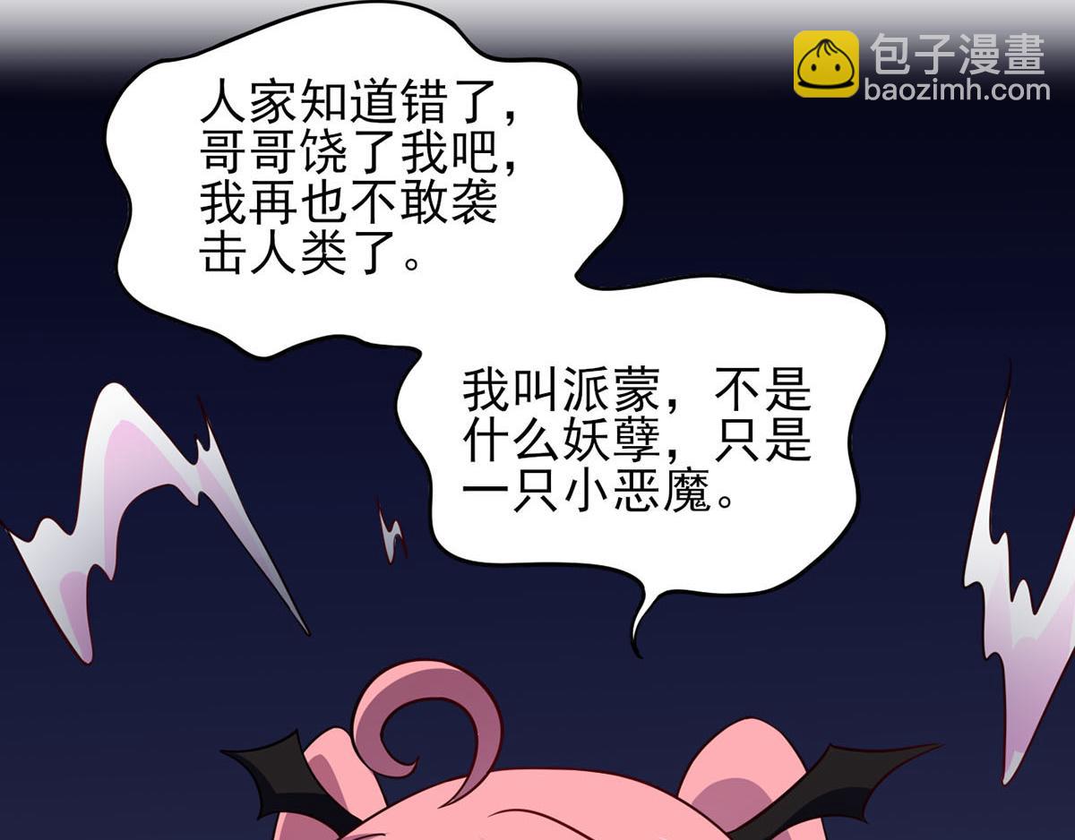 第39话 是助人为乐不是捡漏(1/2)-第42话