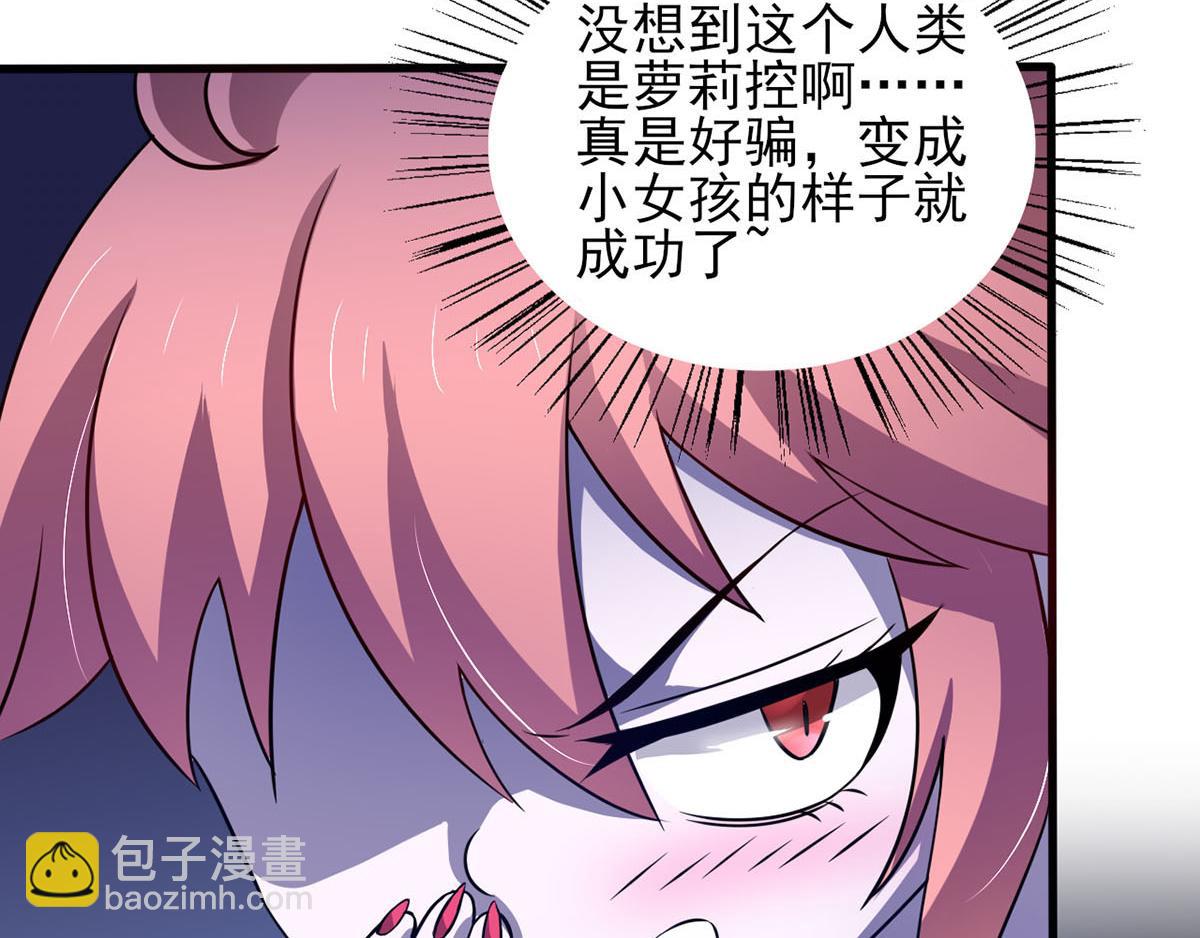 第39话 是助人为乐不是捡漏(1/2)-第42话