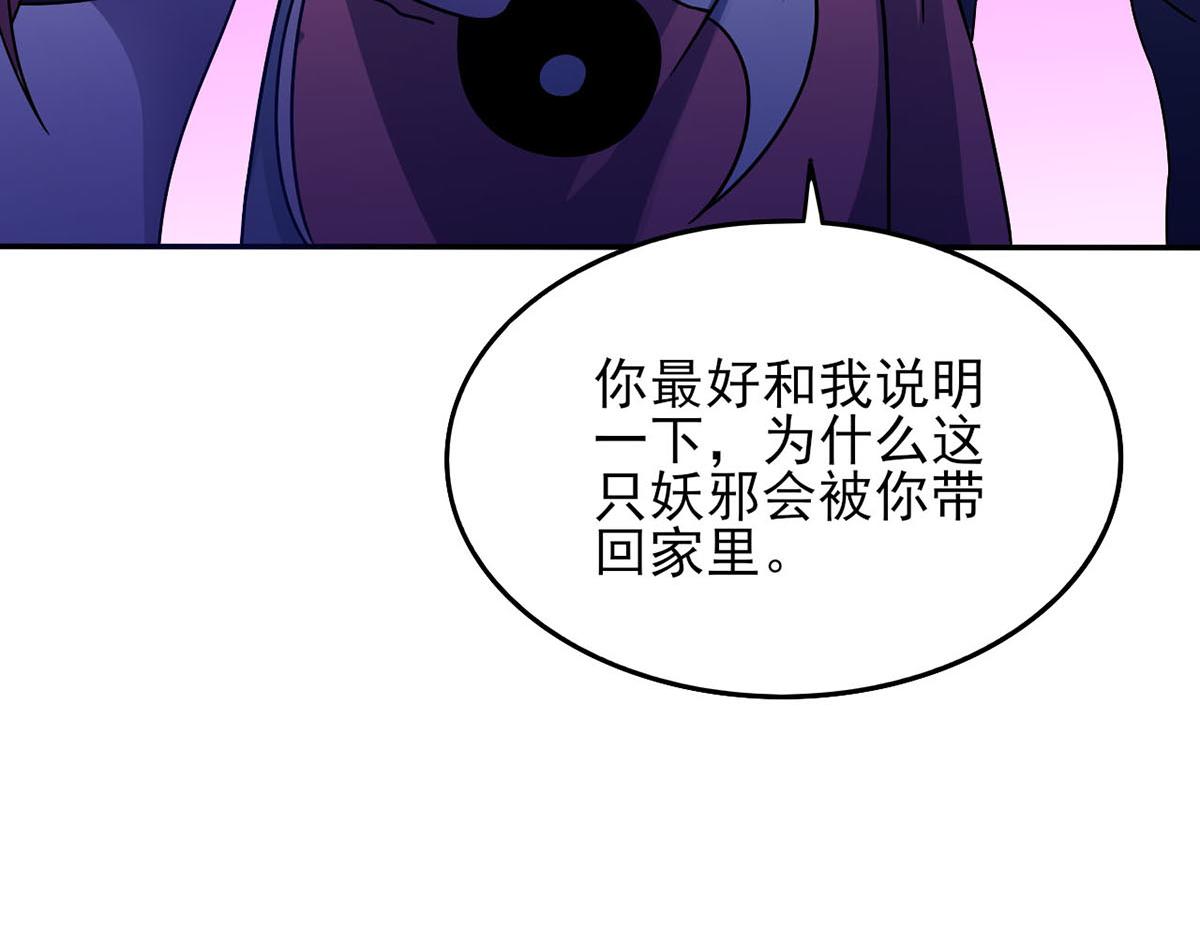 第41话 小恶魔的主仆契约(1/2)-第44话