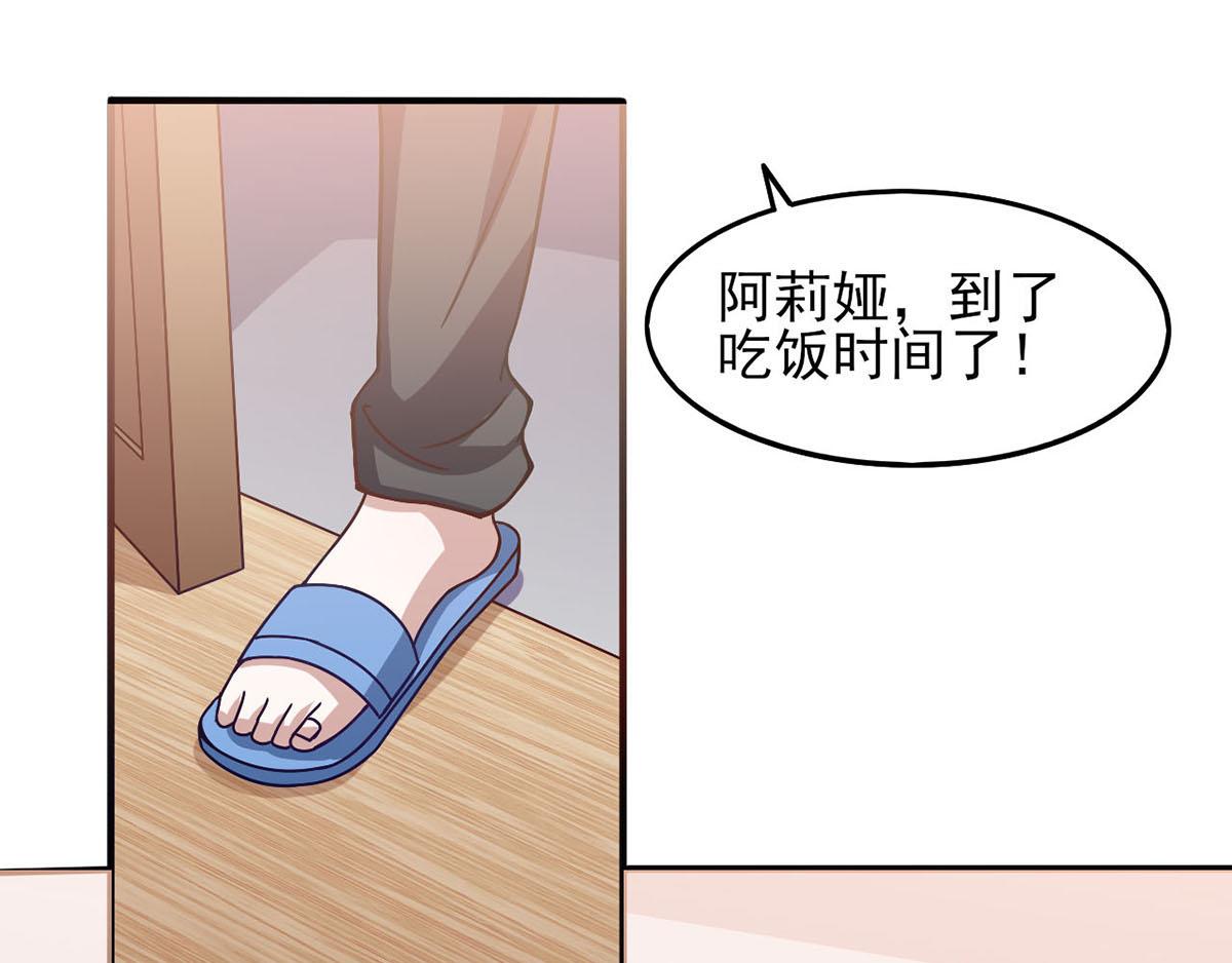 第41话 小恶魔的主仆契约(1/2)-第44话