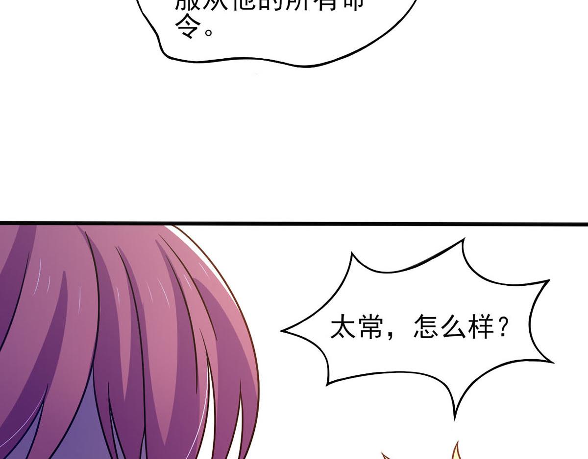 第41话 小恶魔的主仆契约(1/2)-第44话