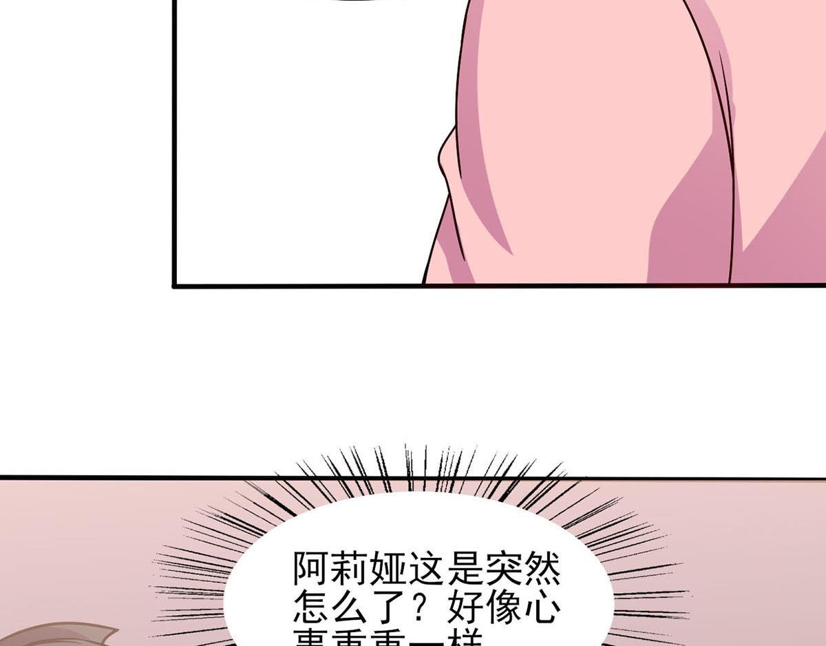 第41话 小恶魔的主仆契约(1/2)-第44话