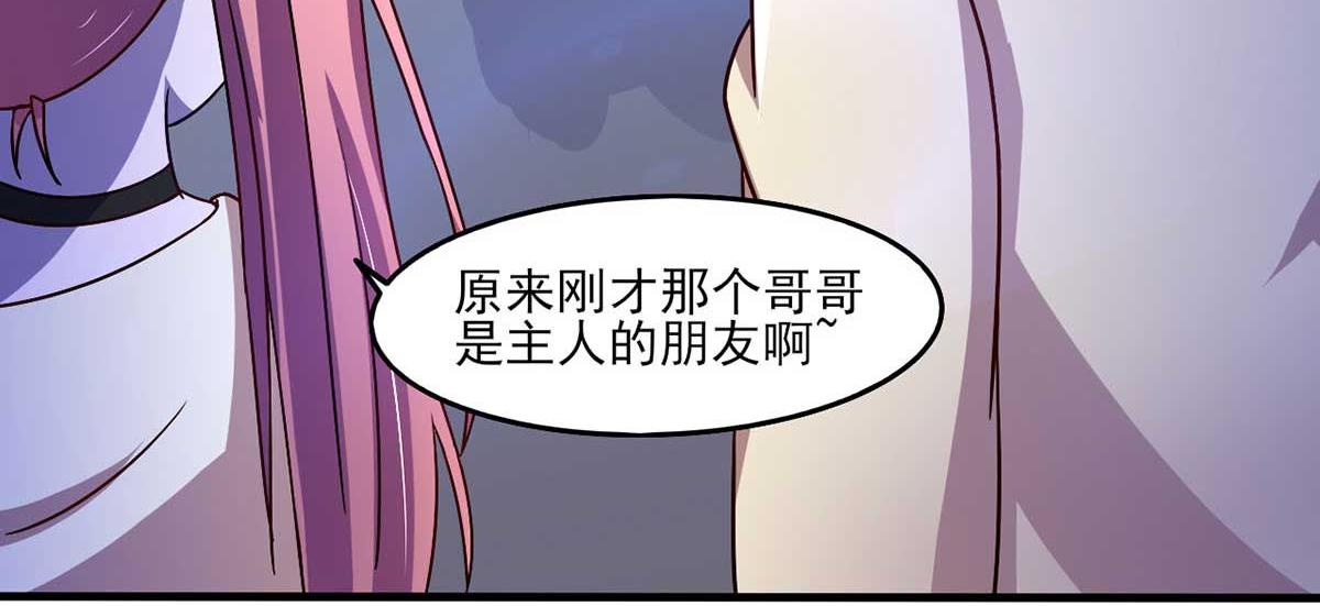 第43话 来愉快地补魔吧(1/3)-第46话