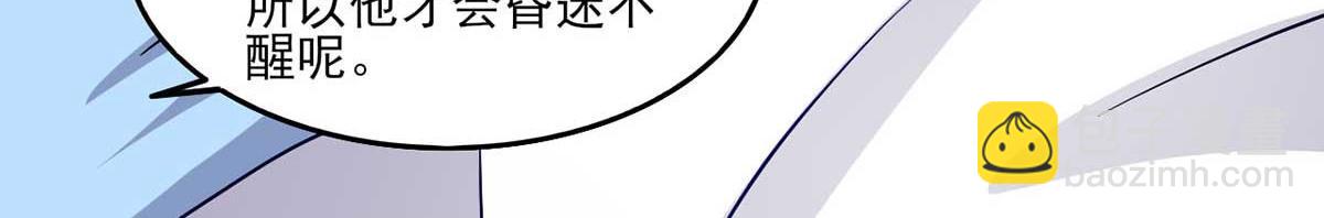 第43话 来愉快地补魔吧(1/3)-第46话