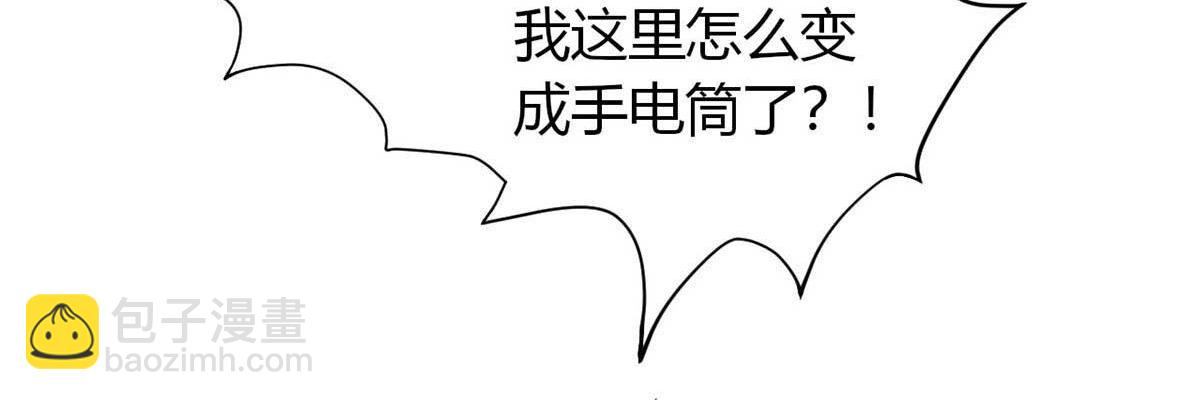 第45话 美女，要借光吗？(1/3)-第48话