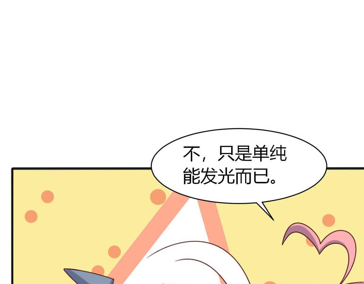 第45话 美女，要借光吗？(1/3)-第48话