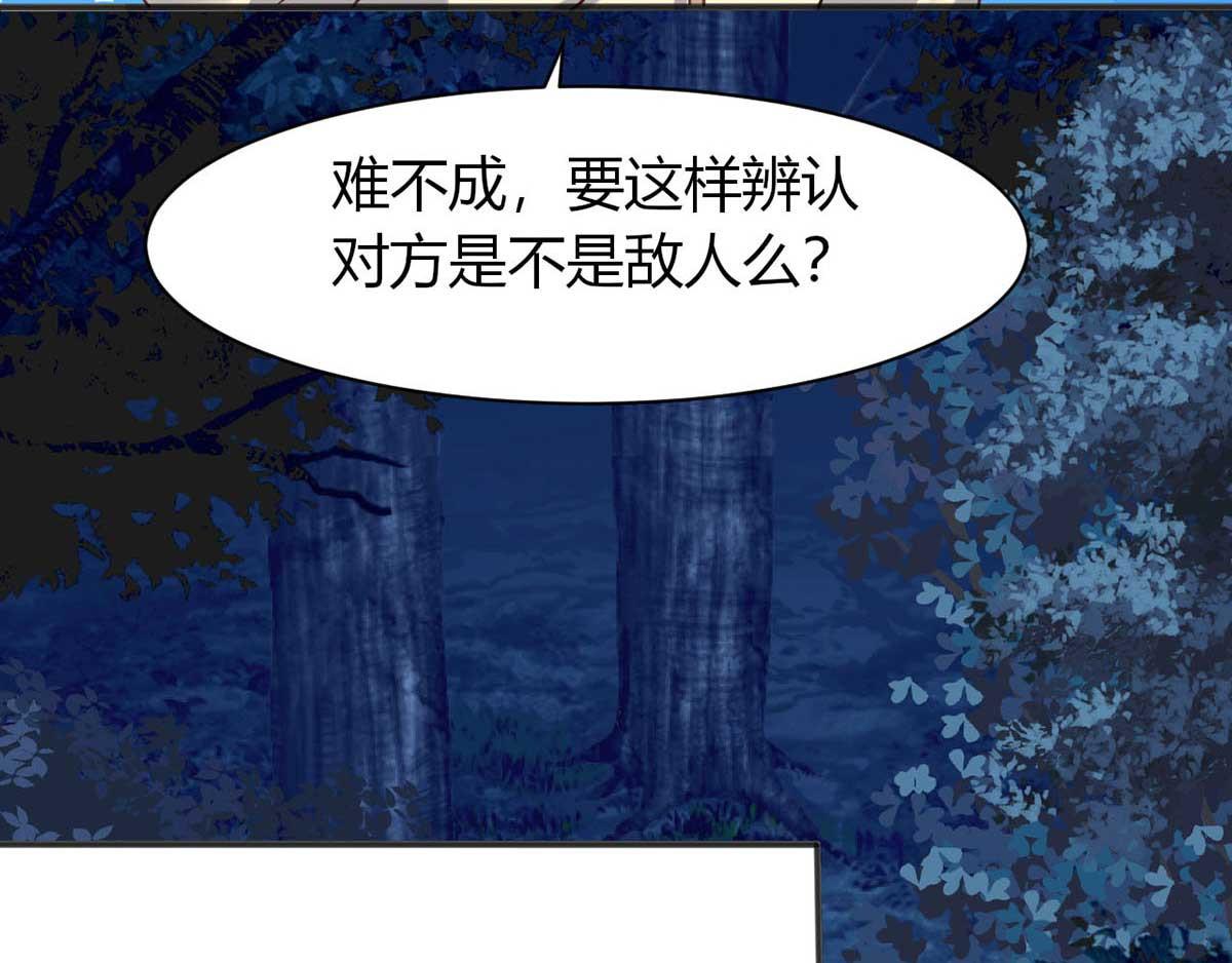 第45话 美女，要借光吗？(1/3)-第48话