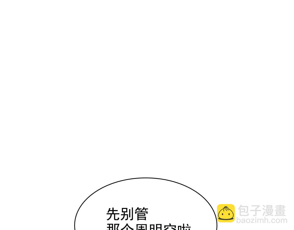 第45话 美女，要借光吗？(1/3)-第48话