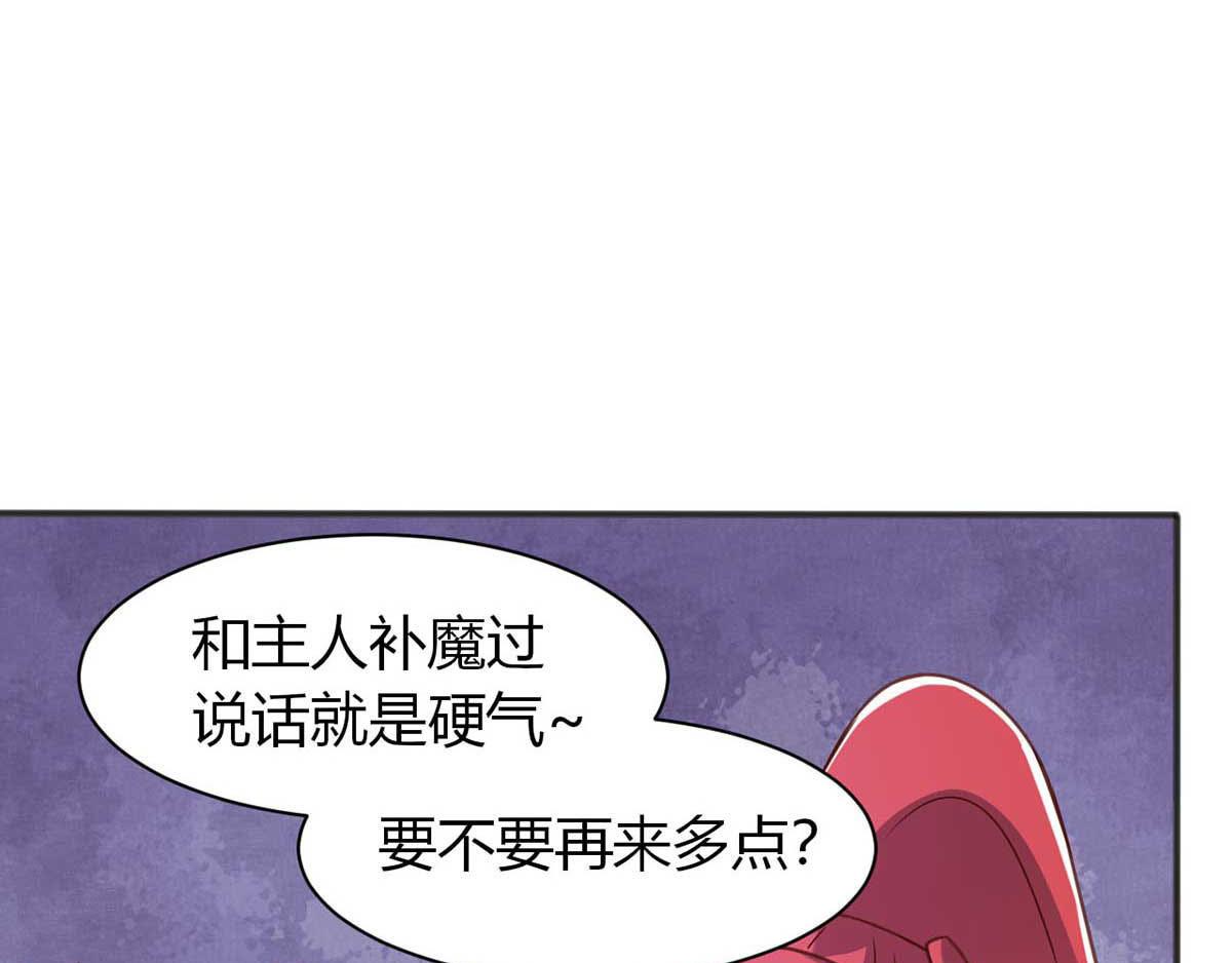 第45话 美女，要借光吗？(1/3)-第48话