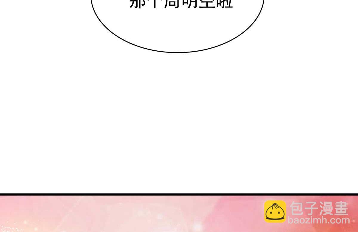 第45话 美女，要借光吗？(1/3)-第48话
