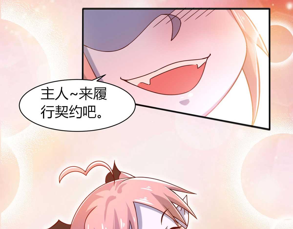 第45话 美女，要借光吗？(1/3)-第48话