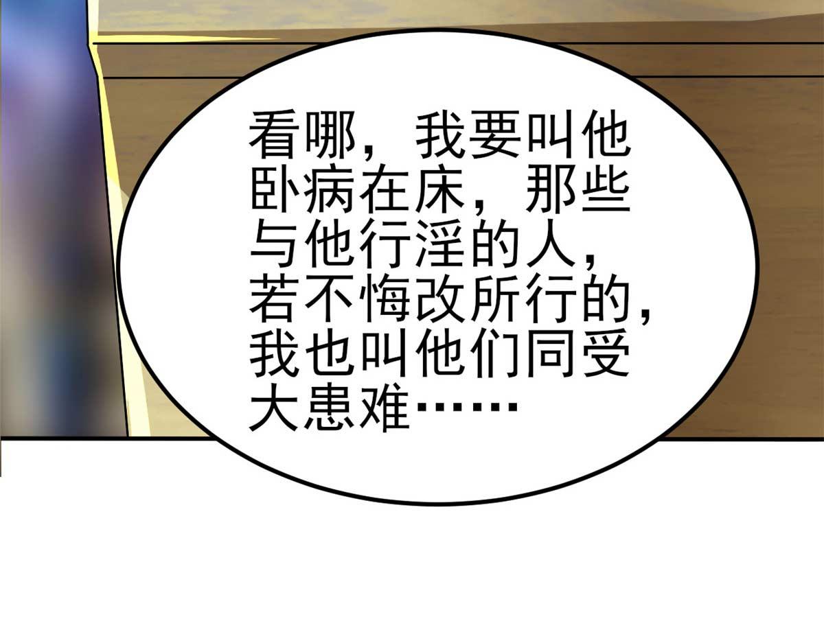 第49话 修女姐姐我有罪(1/2)-第52话
