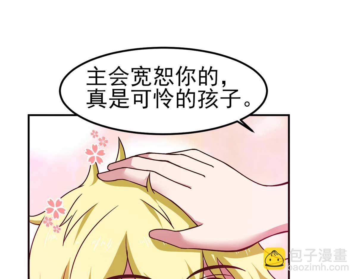 第49话 修女姐姐我有罪(1/2)-第52话