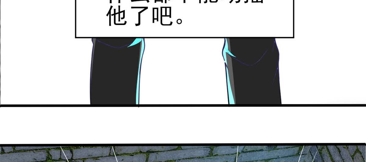 第53话 黄毛实力征服僵尸娘(1/3)-第56话