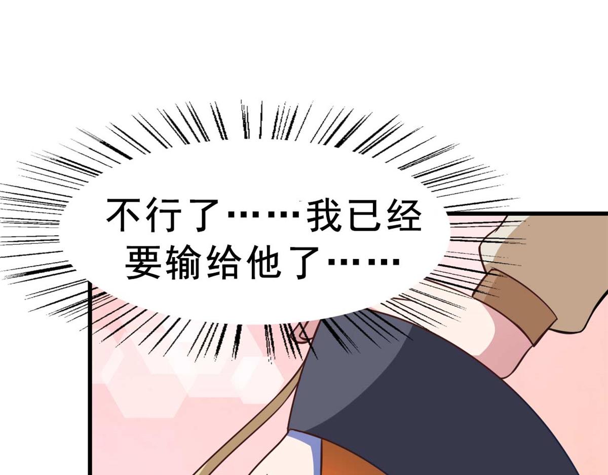第53话 黄毛实力征服僵尸娘(1/3)-第56话