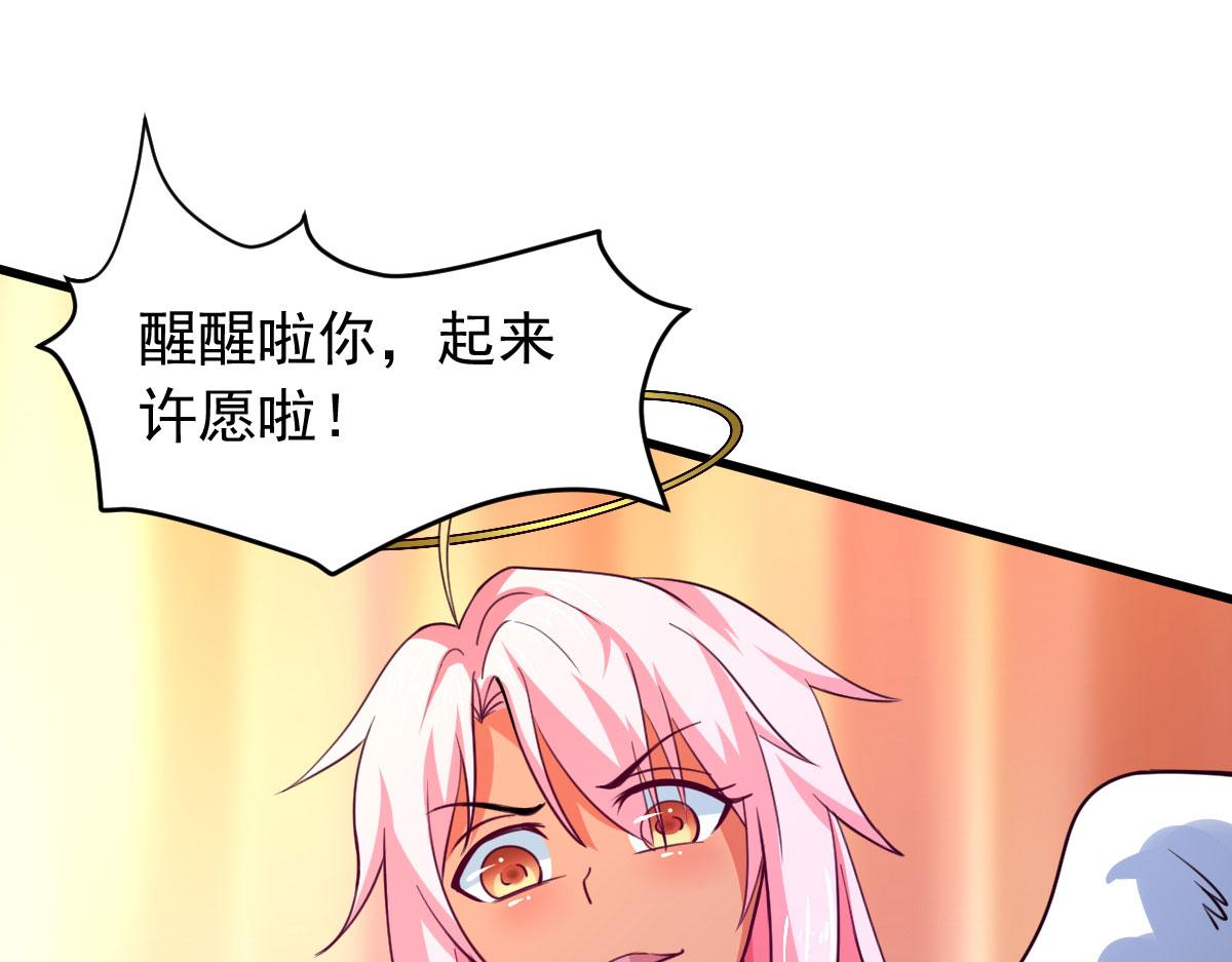 第63话 天使版的小派蒙？(1/3)-第66话