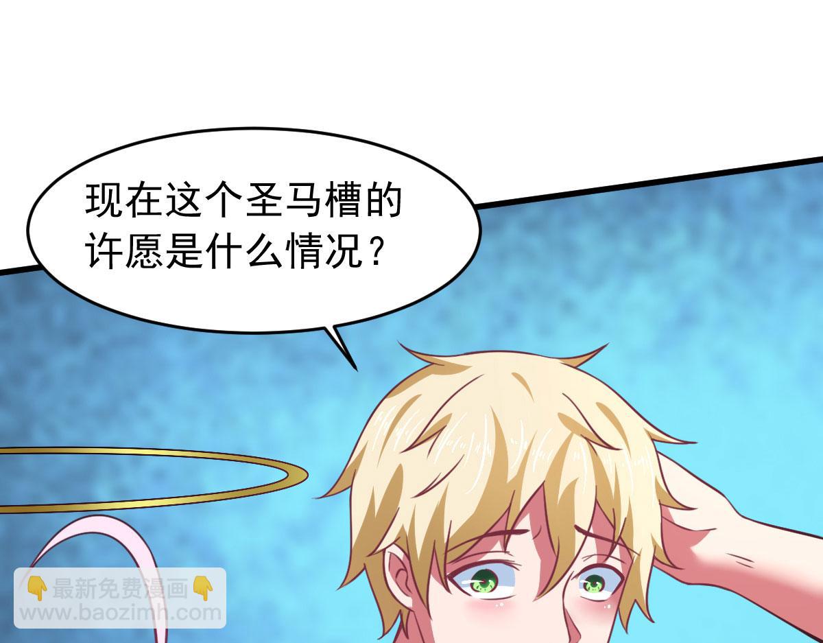 第63话 天使版的小派蒙？(1/3)-第66话