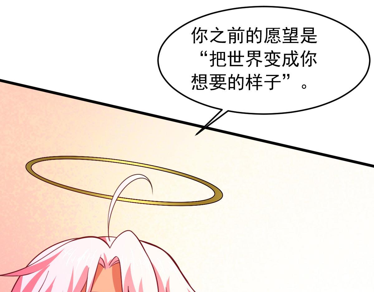 第63话 天使版的小派蒙？(1/3)-第66话