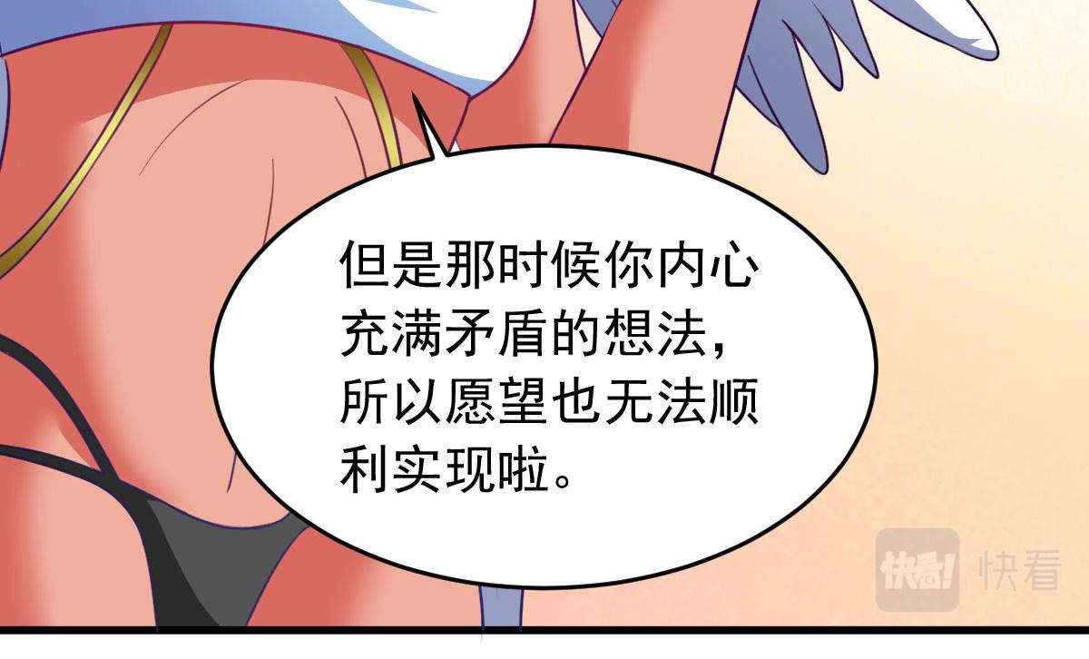 第63话 天使版的小派蒙？(1/3)-第66话