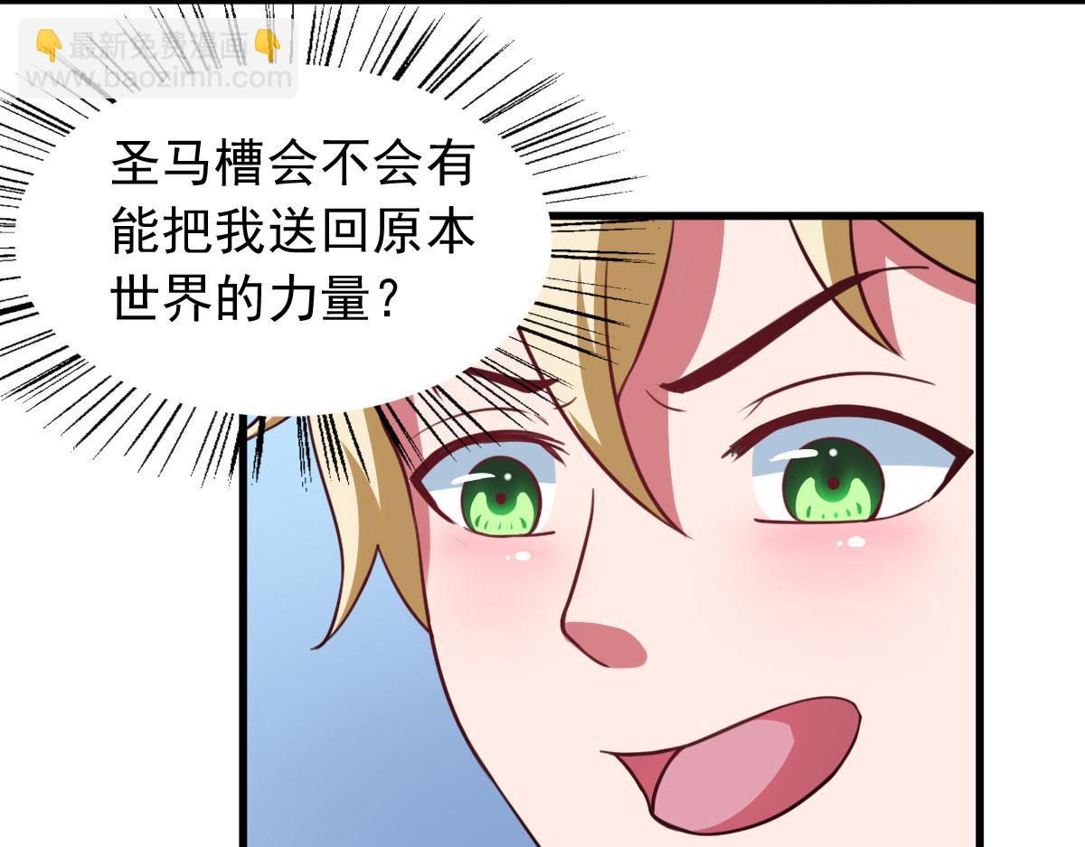 第63话 天使版的小派蒙？(1/3)-第66话