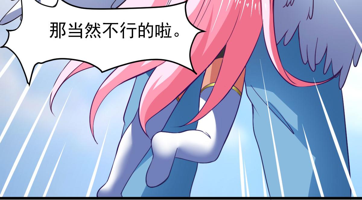 第63话 天使版的小派蒙？(1/3)-第66话