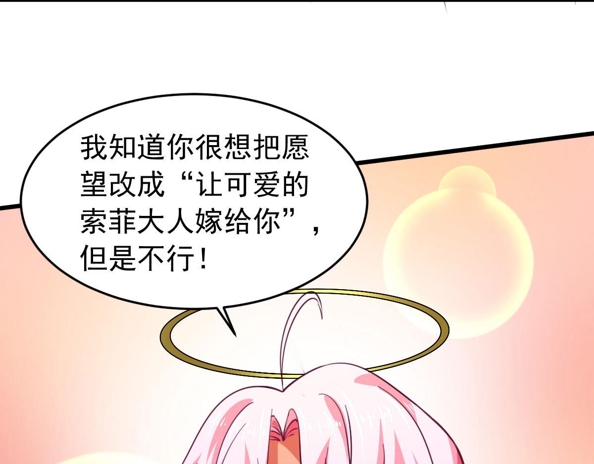 第63话 天使版的小派蒙？(1/3)-第66话