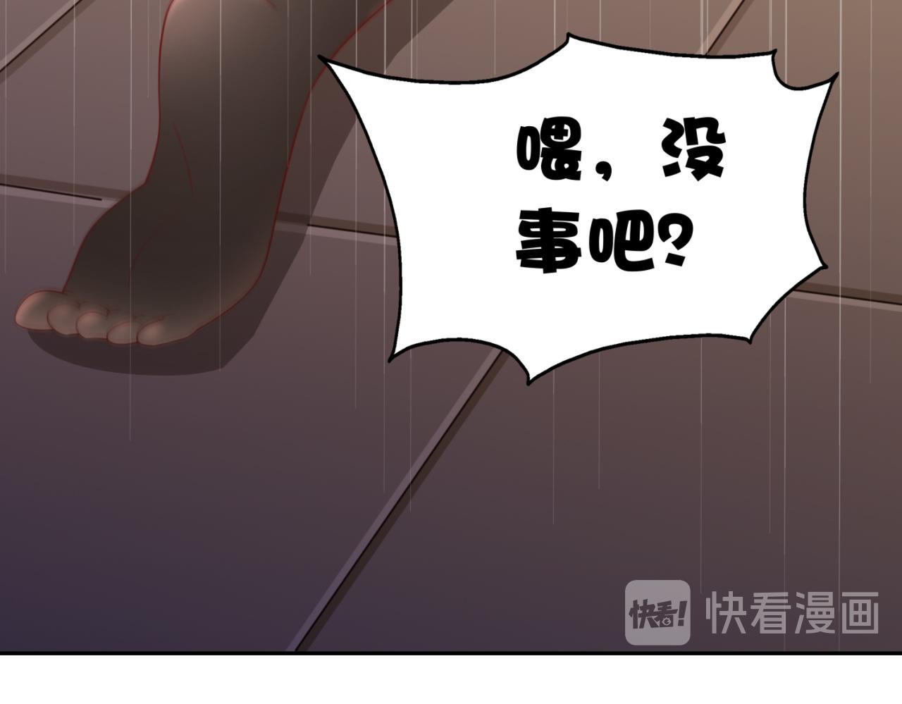第5话 你昨天对我做了什么(1/2)-第8话
