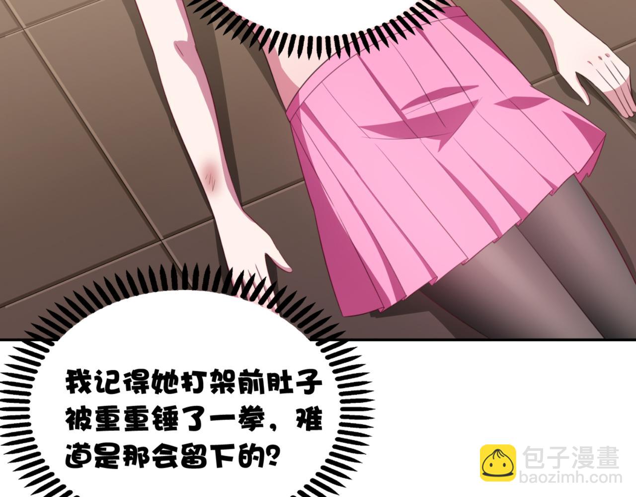 第5话 你昨天对我做了什么(1/2)-第8话