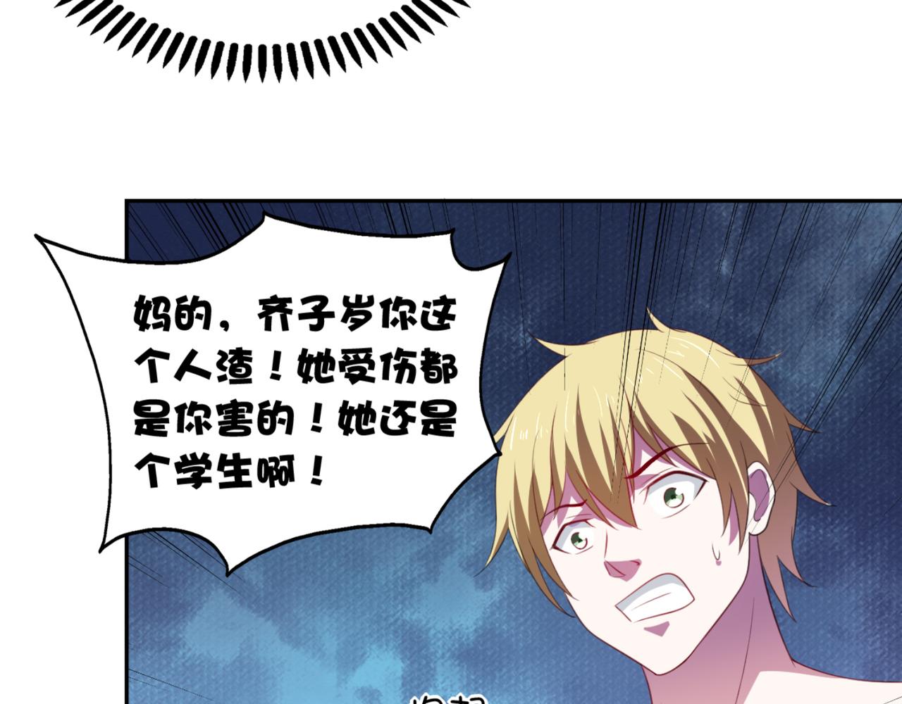 第5话 你昨天对我做了什么(1/2)-第8话