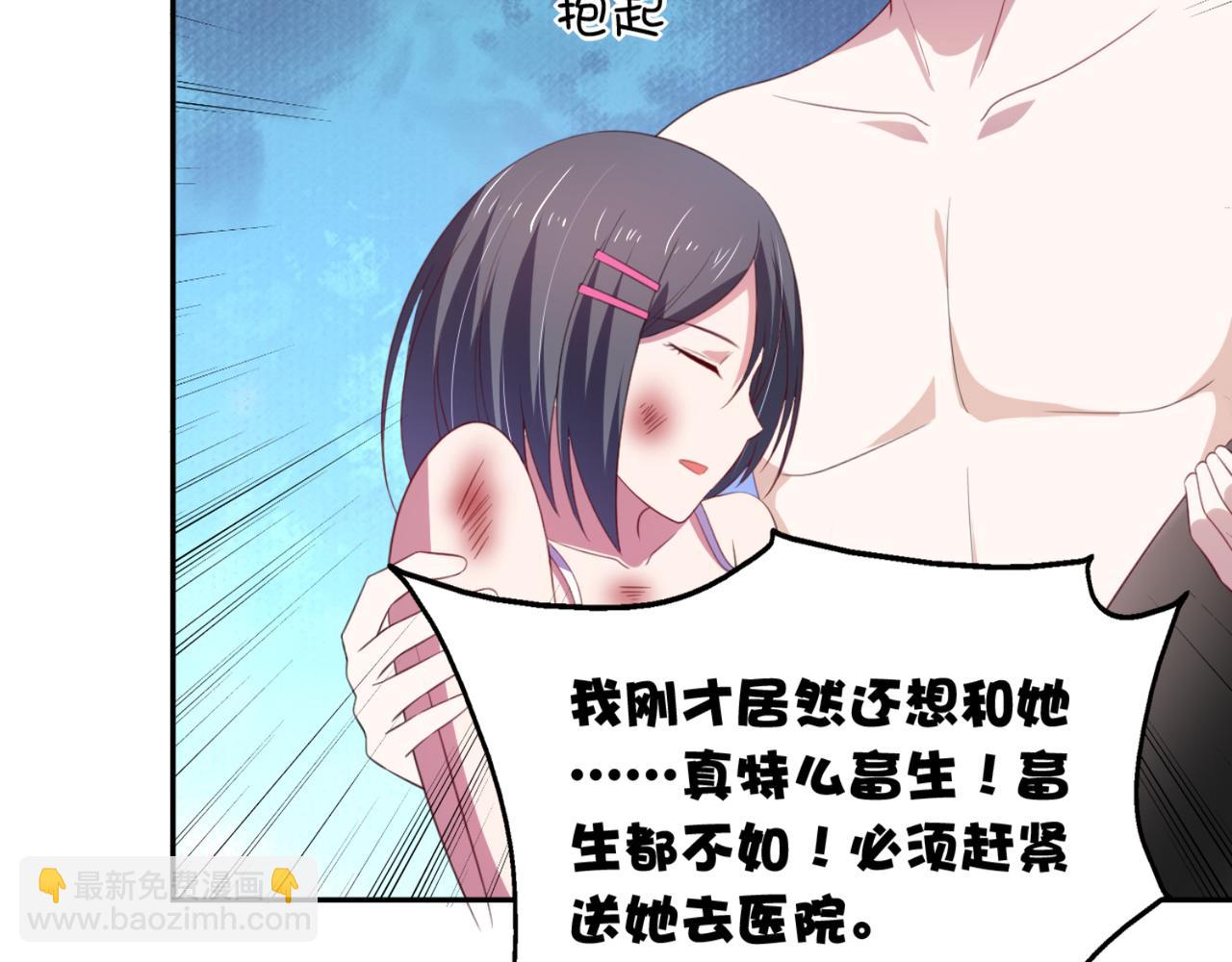 第5话 你昨天对我做了什么(1/2)-第8话