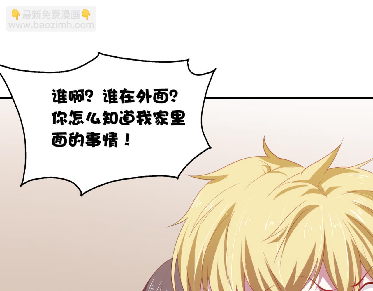 第5话 你昨天对我做了什么(1/2)-第8话