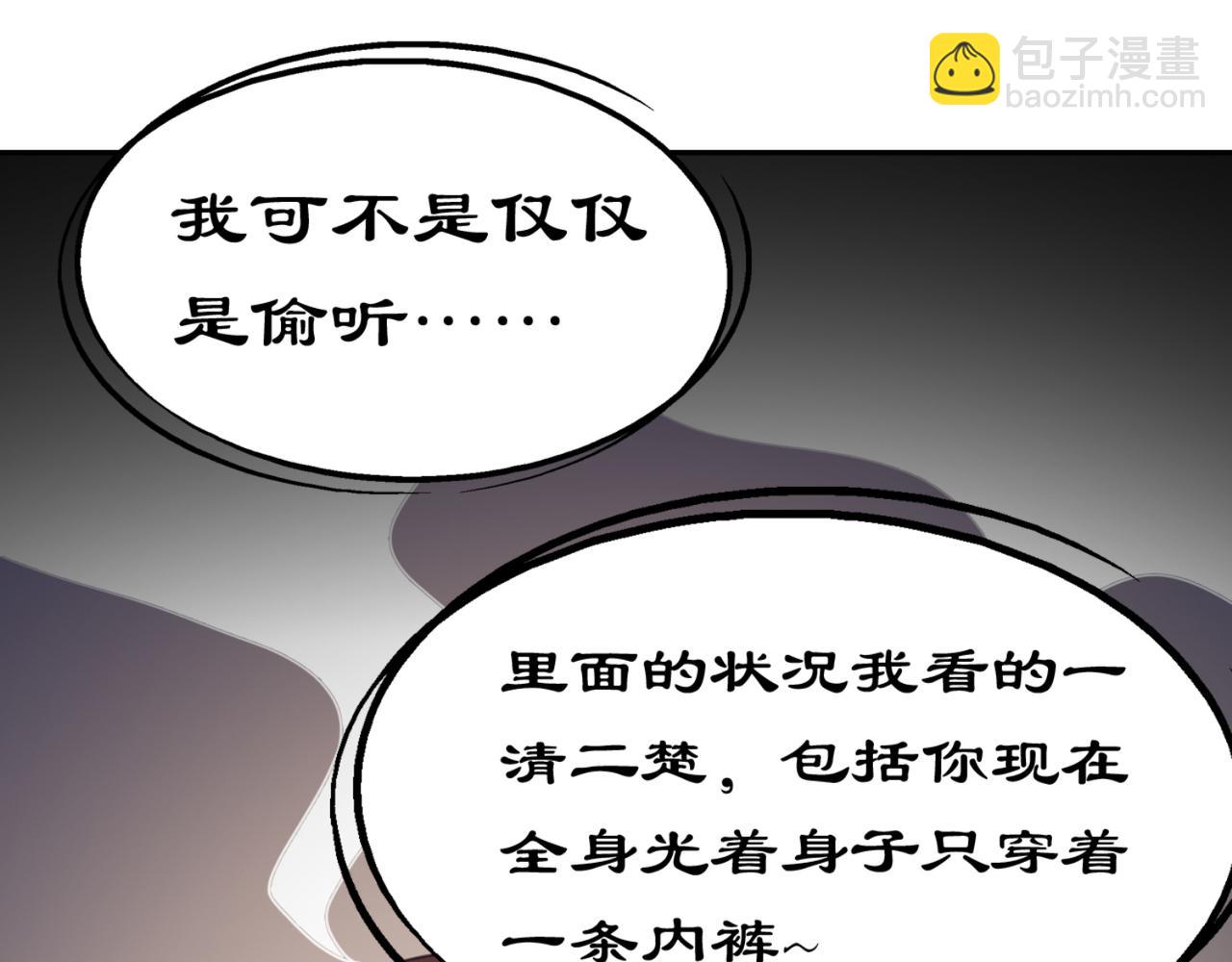 第5话 你昨天对我做了什么(1/2)-第8话