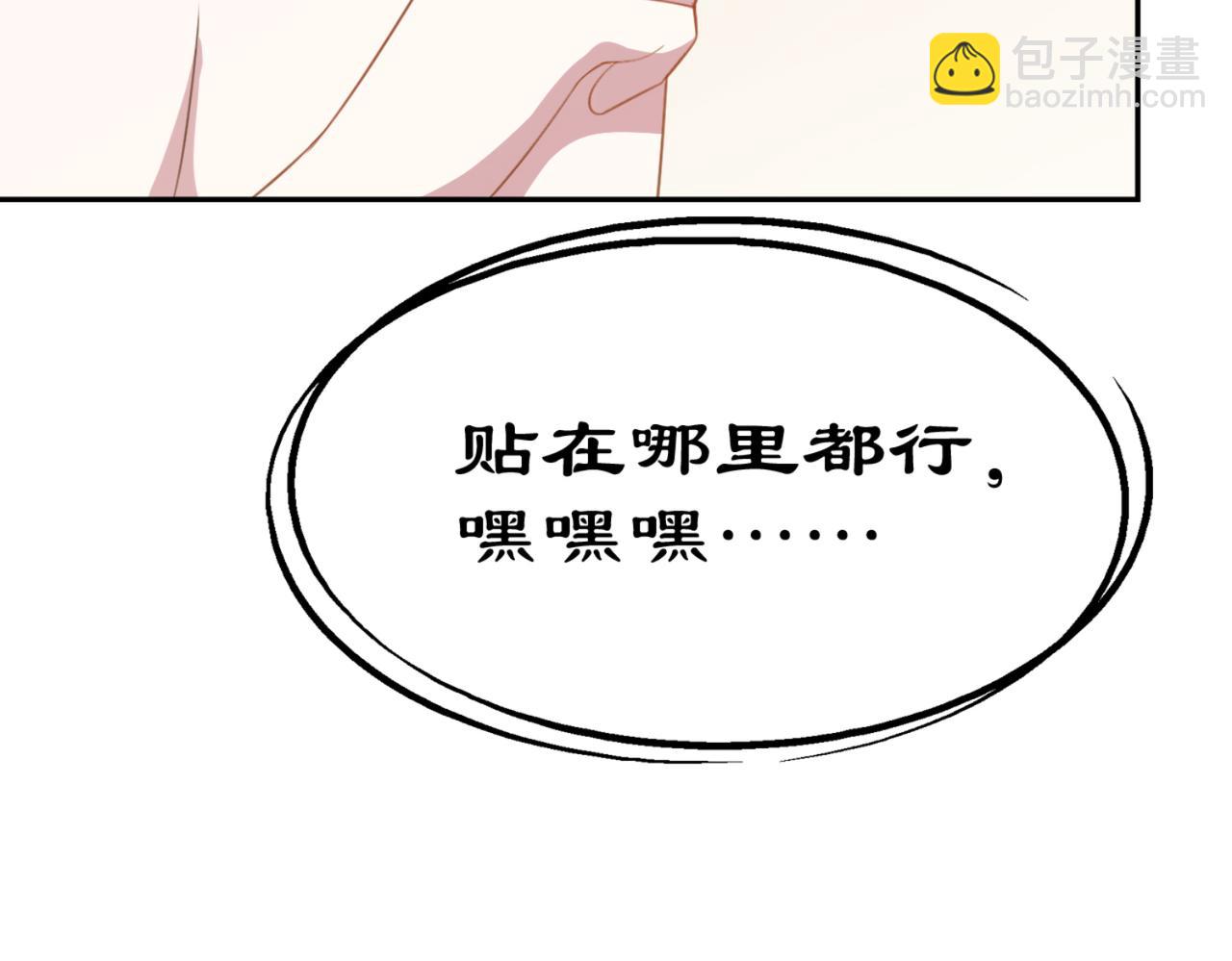 第5话 你昨天对我做了什么(1/2)-第8话
